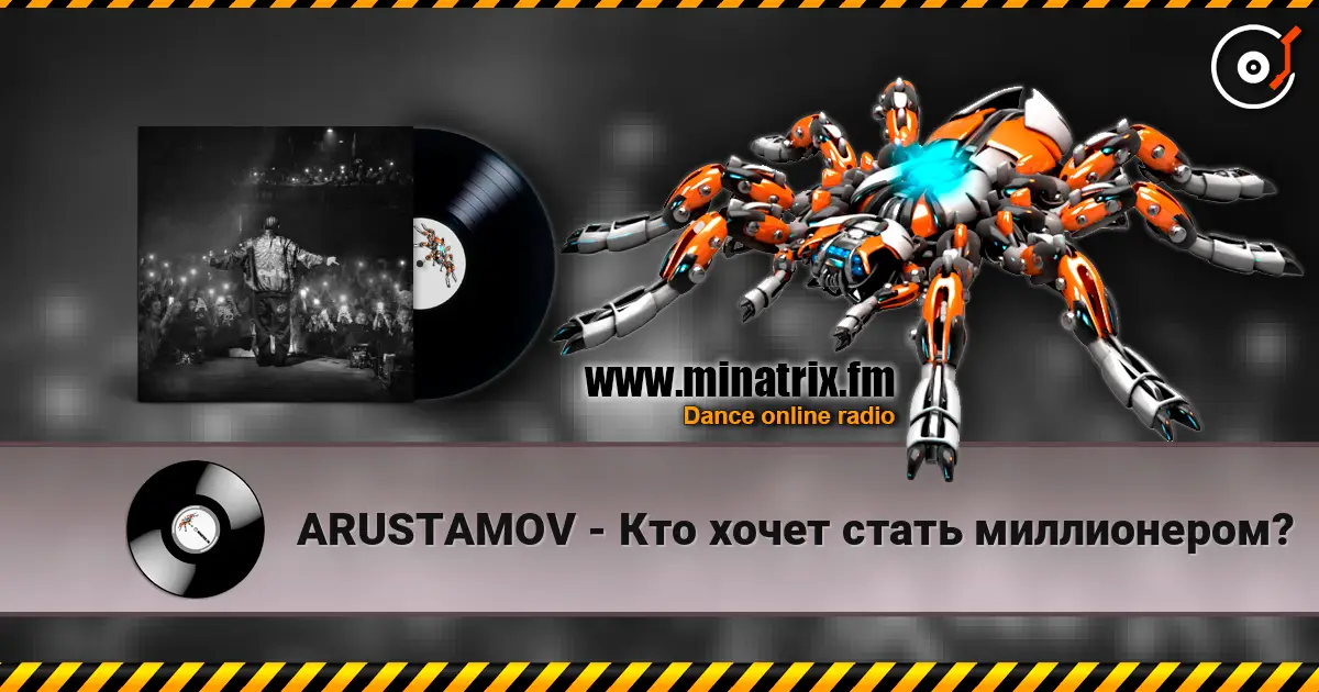 ARUSTAMOV - Кто хочет стать миллионером? слушать онлайн в высоком качестве | Minatrix.FM