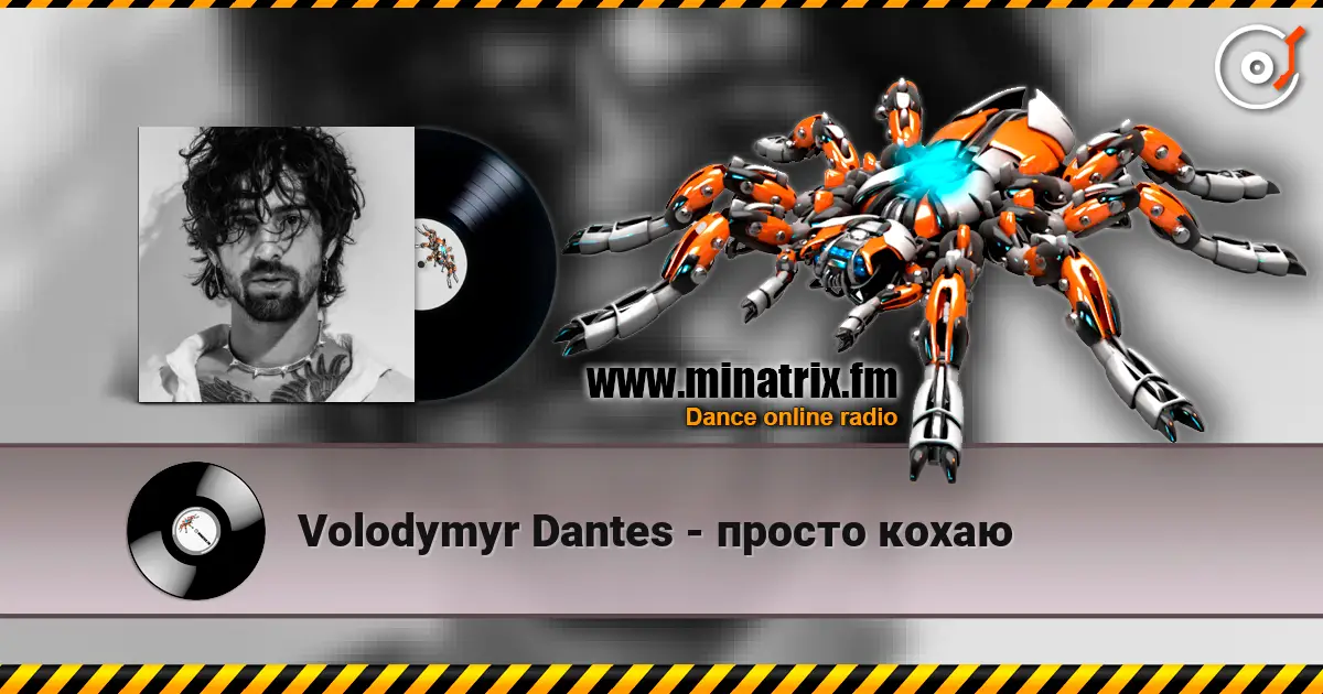 Volodymyr Dantes - просто кохаю слушать онлайн в высоком качестве | Minatrix.FM