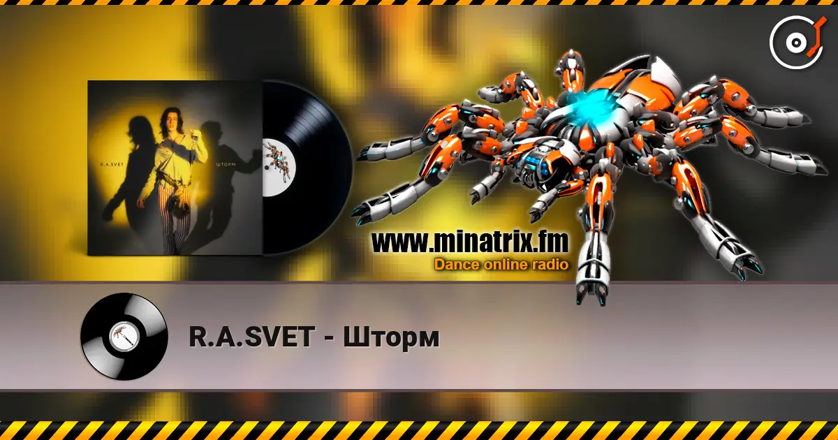 R.A.SVET - Шторм слушать онлайн в высоком качестве | Minatrix.FM