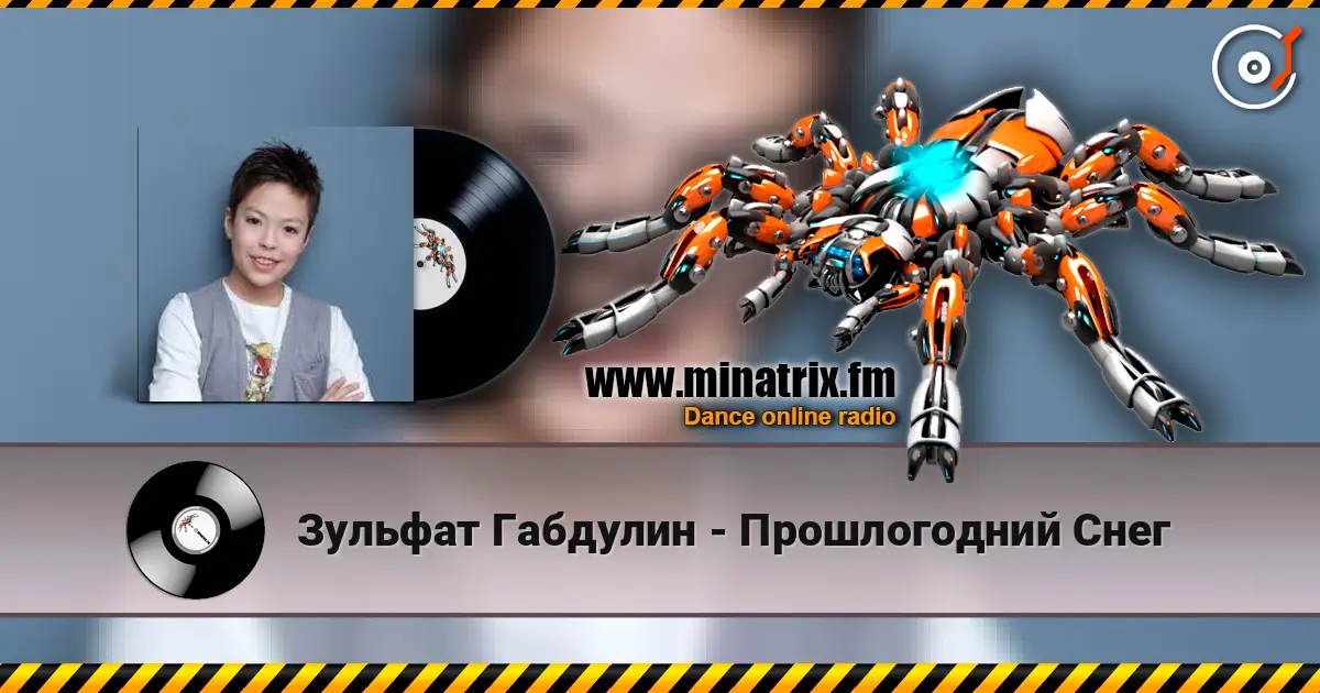 Зульфат Габдулин - Прошлогодний Снег слушать онлайн в высоком качестве | Minatrix.FM