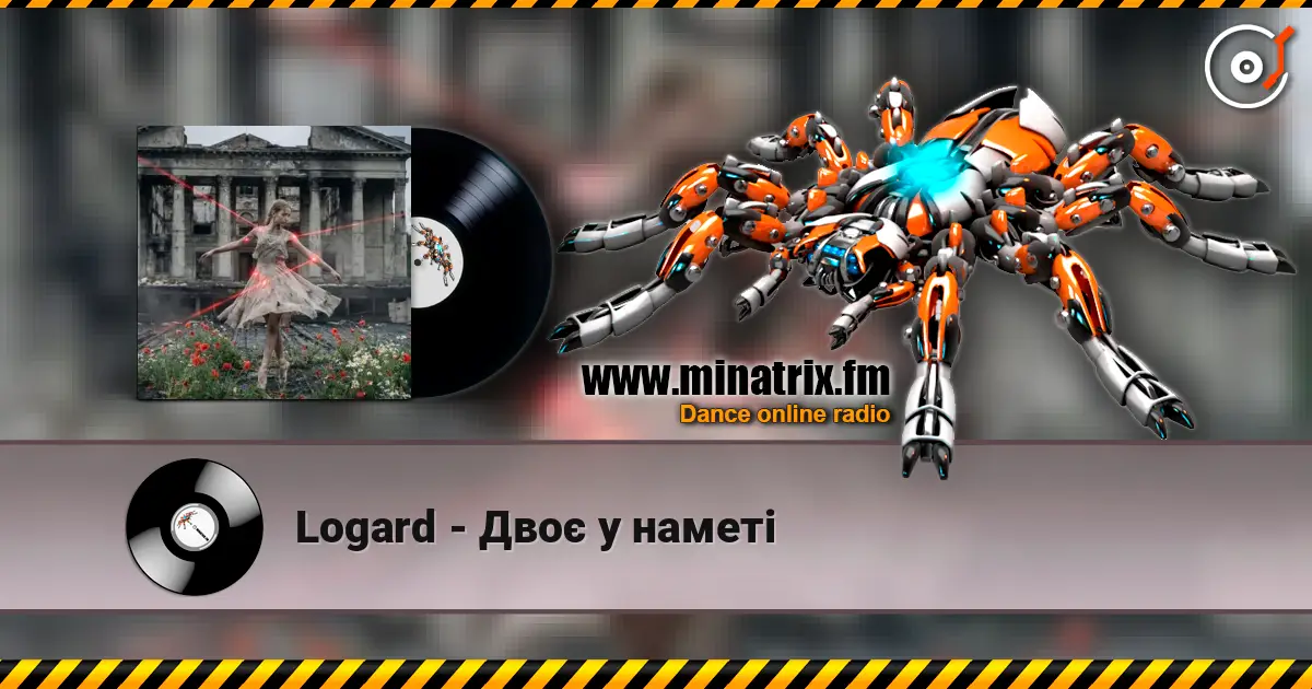 Logard - Двоє у наметі слушать онлайн в высоком качестве | Minatrix.FM