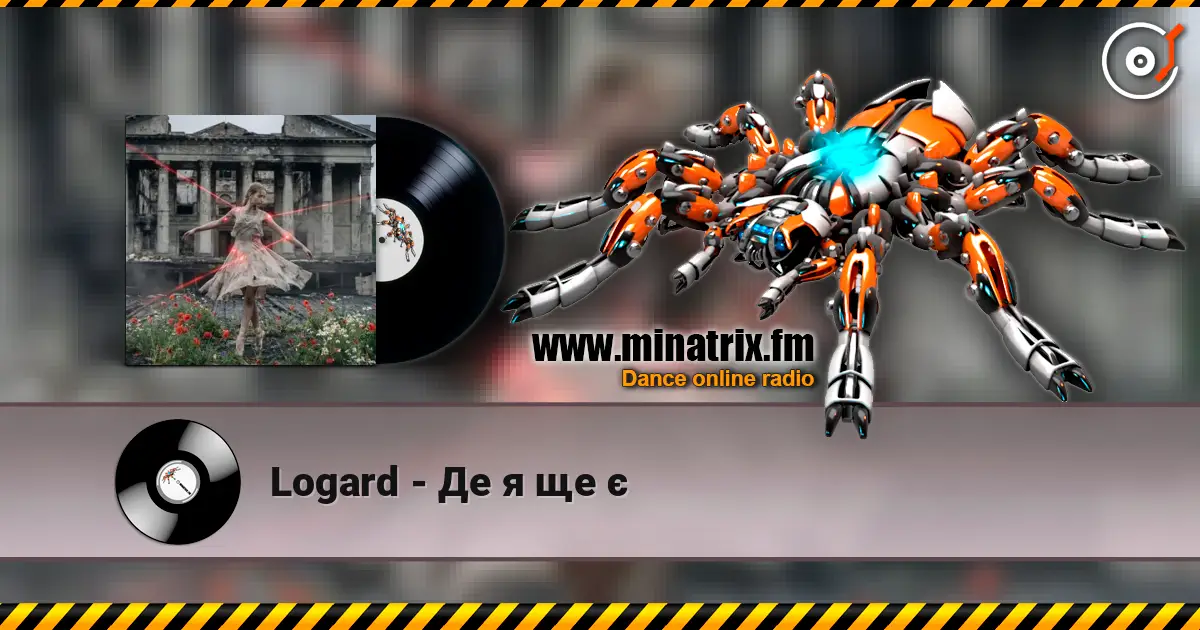 Logard - Де я ще є слушать онлайн в высоком качестве | Minatrix.FM