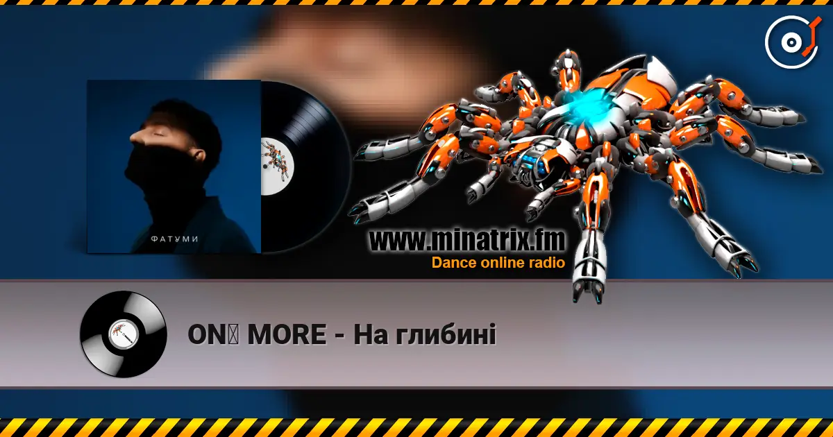 ONƎ MORE - На глибині слушать онлайн в высоком качестве | Minatrix.FM