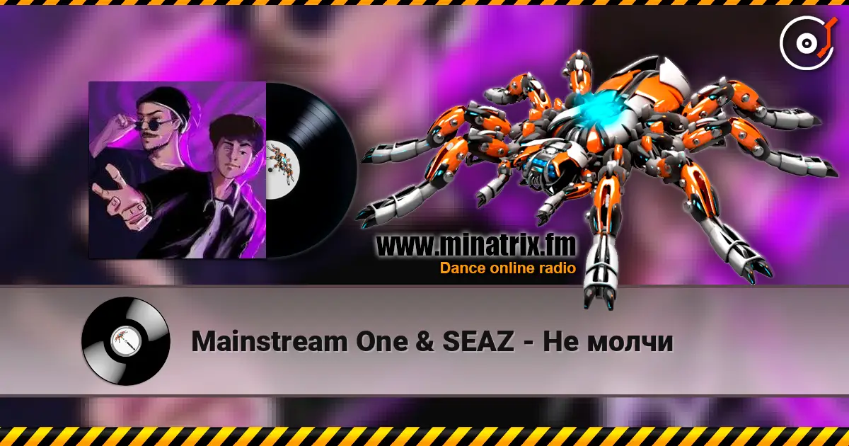 Mainstream One & SEAZ - Не молчи слушать онлайн в высоком качестве | Minatrix.FM