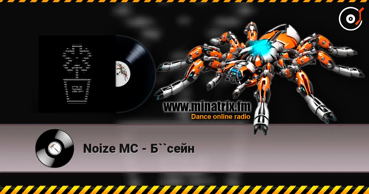 Noize MC - Б``сейн escuchar en línea en alta calidad | Minatrix.FM