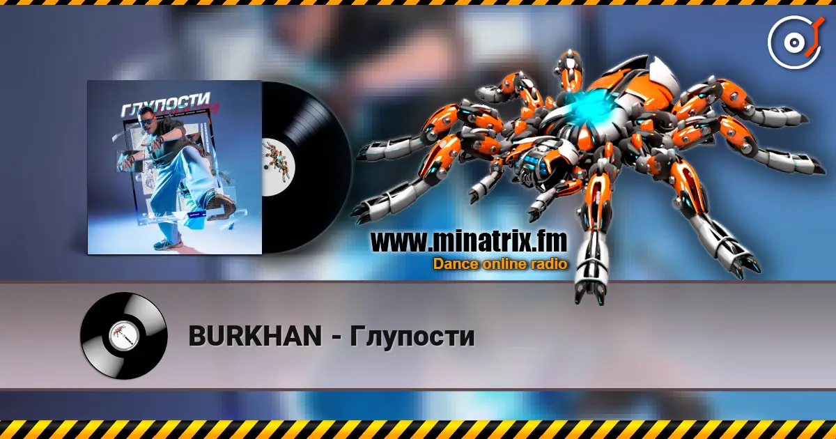BURKHAN - Глупости слушать онлайн в высоком качестве | Minatrix.FM
