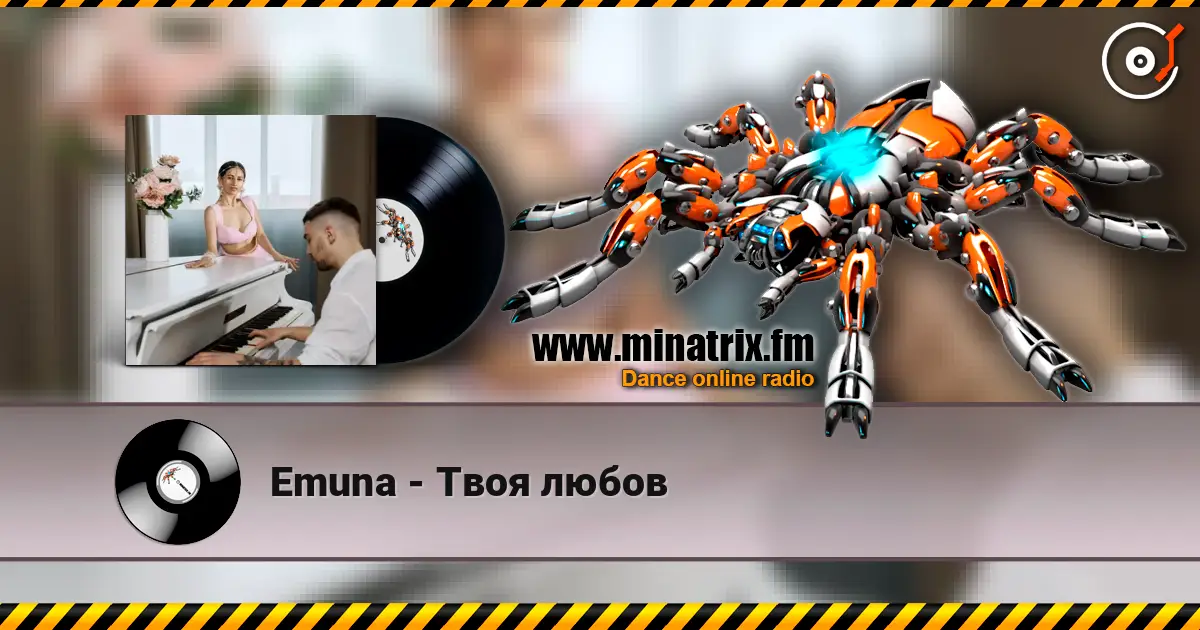 Emuna - Твоя любов слушать онлайн в высоком качестве | Minatrix.FM