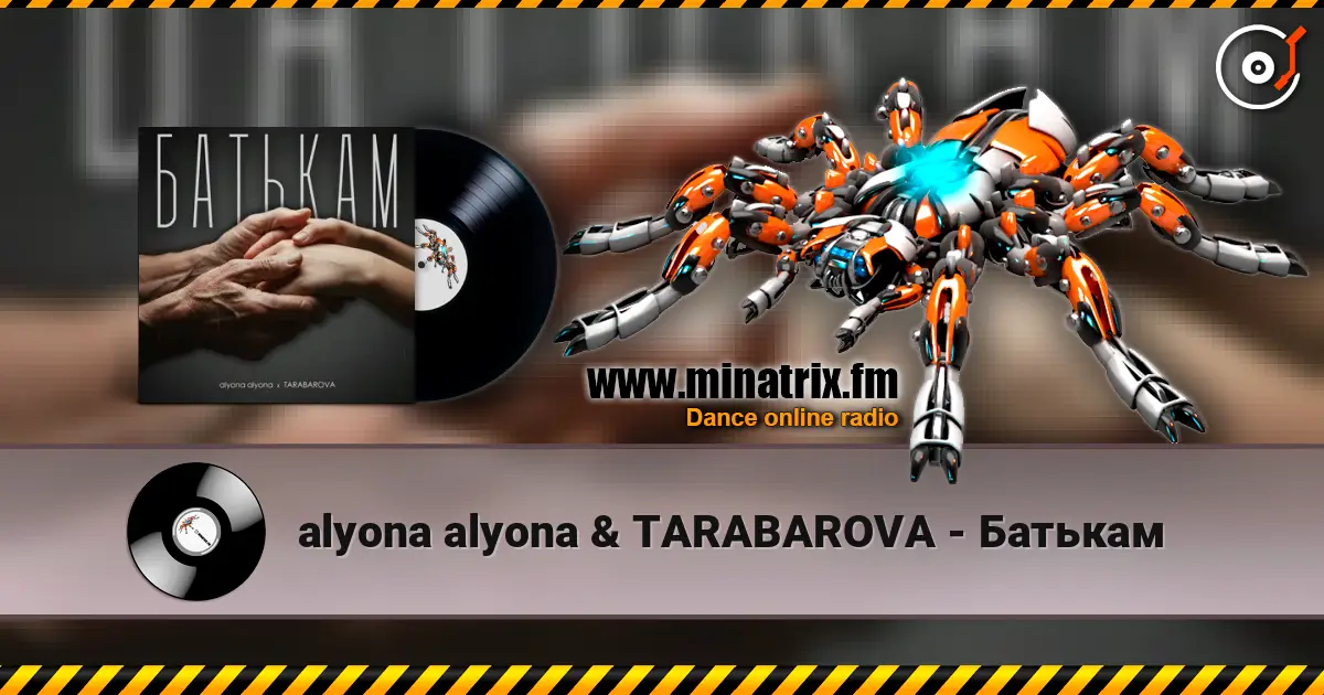 alyona alyona & TARABAROVA - Батькам слушать онлайн в высоком качестве | Minatrix.FM