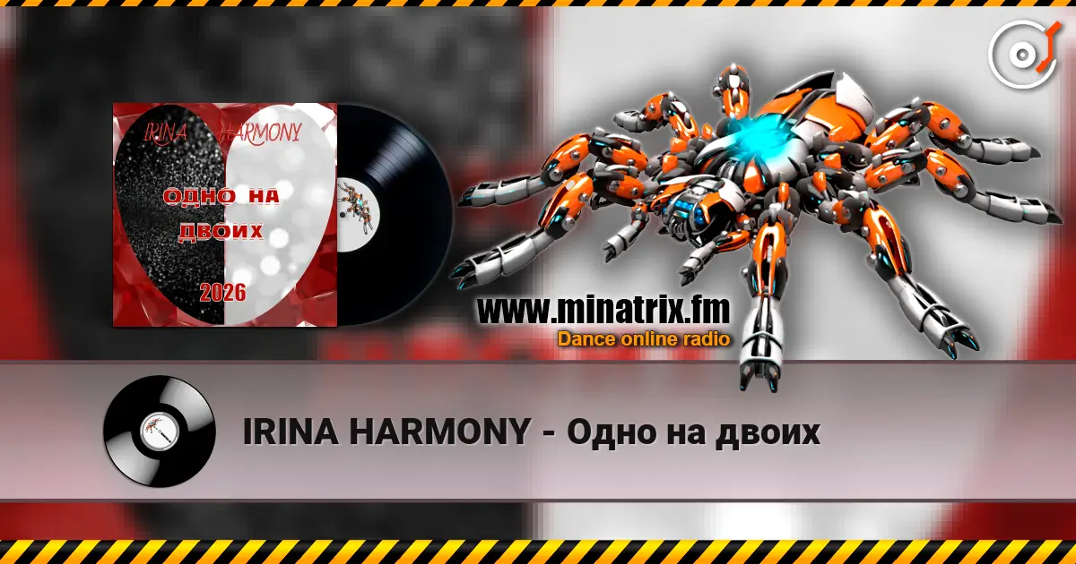 IRINA HARMONY - Одно на двоих слушать онлайн в высоком качестве | Minatrix.FM