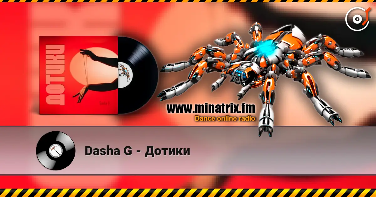 Dasha G - Дотики слушать онлайн в высоком качестве | Minatrix.FM