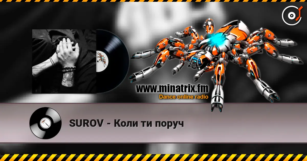 SUROV - Коли ти поруч слушать онлайн в высоком качестве | Minatrix.FM