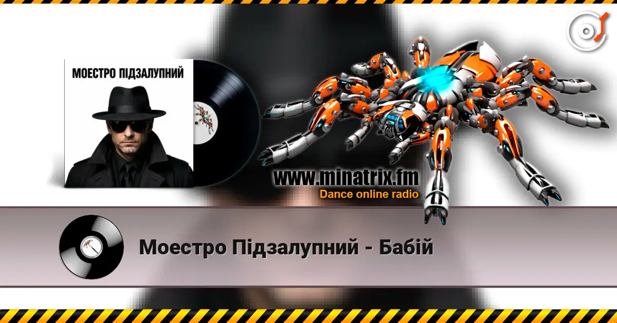 Моестро Підзалупний - Бабій слушать онлайн в высоком качестве | Minatrix.FM