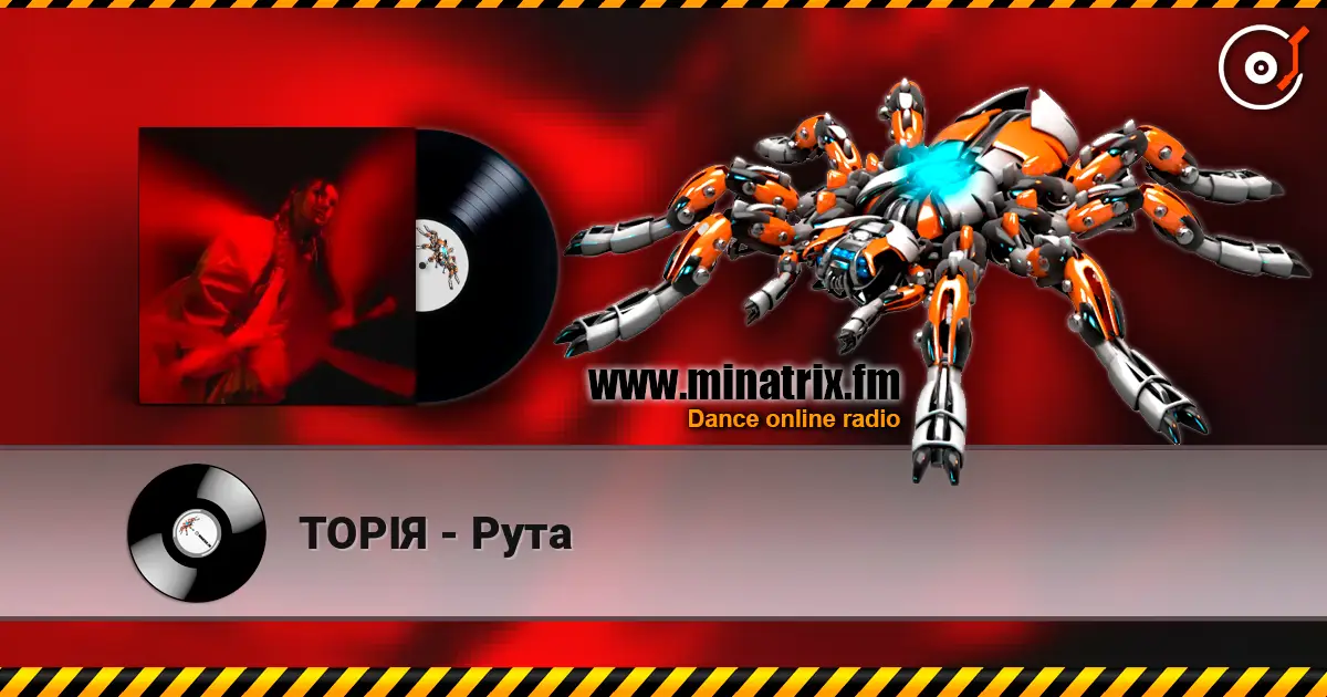 ТОРІЯ - Рута слушать онлайн в высоком качестве | Minatrix.FM