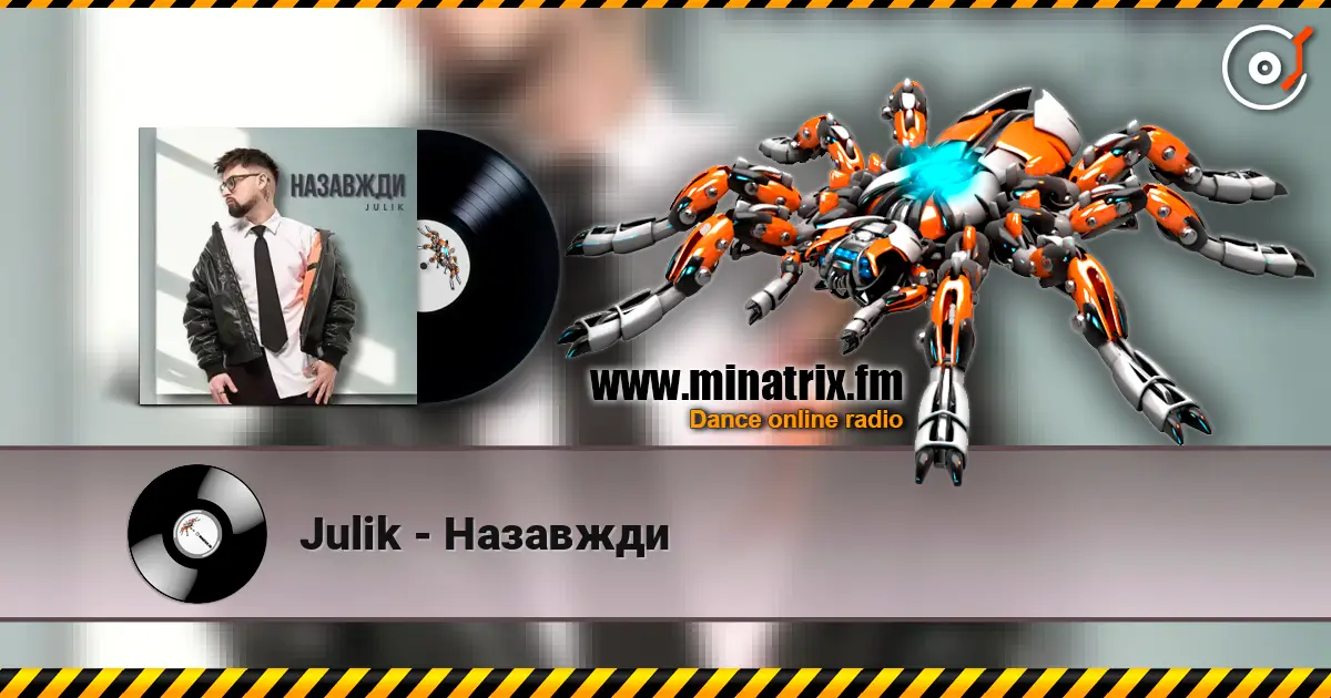 Julik - Назавжди écouter en ligne en haute qualité | Minatrix.FM