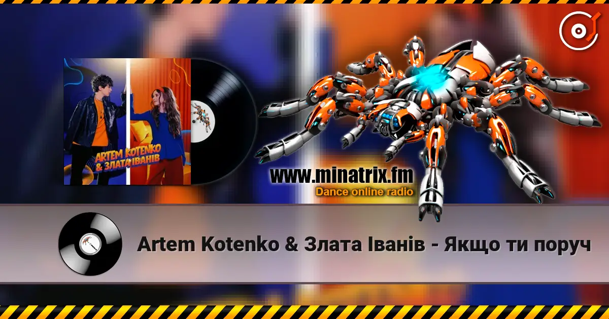 Artem Kotenko & Злата Іванів - Якщо ти поруч слушать онлайн в высоком качестве | Minatrix.FM