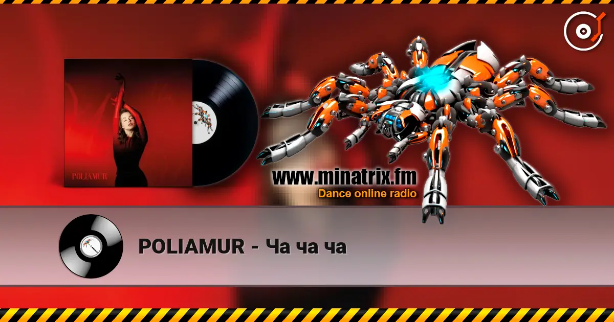 POLIAMUR - Ча ча ча слушать онлайн в высоком качестве | Minatrix.FM