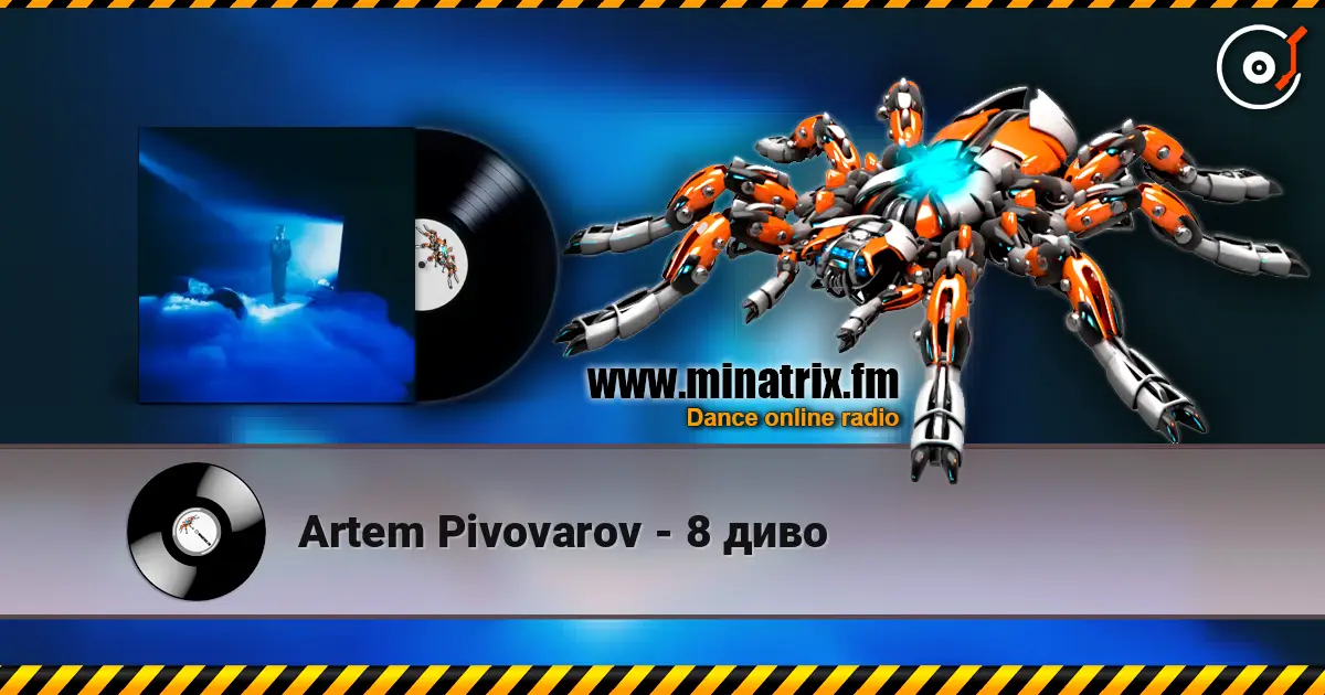 Artem Pivovarov - 8 диво escuchar en línea en alta calidad | Minatrix.FM