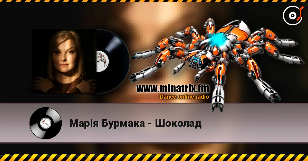 Марія Бурмака - Шоколад слушать онлайн в высоком качестве | Minatrix.FM