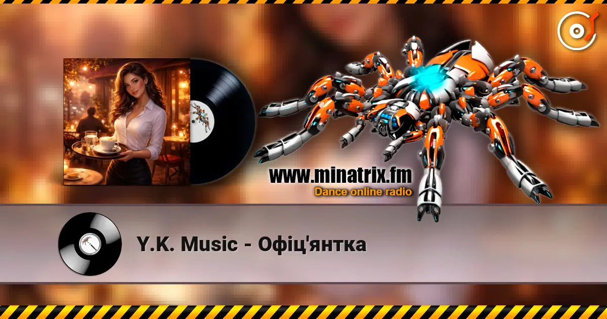 Y.K. Music - Офіц'янтка слушать онлайн в высоком качестве | Minatrix.FM