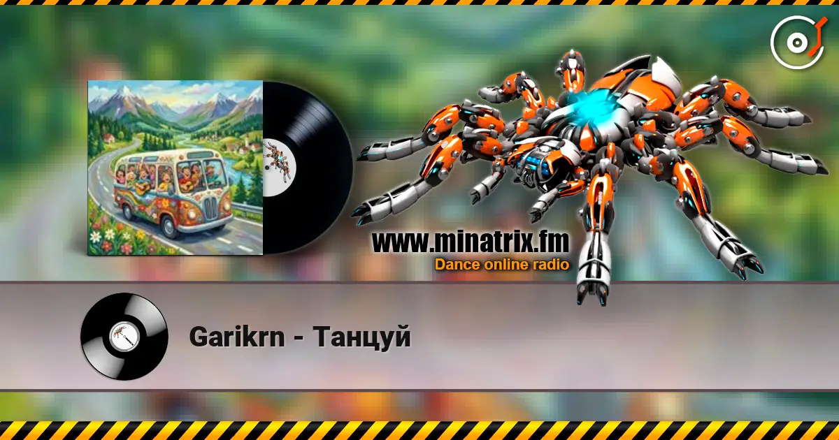 Garikrn - Танцуй écouter en ligne en haute qualité | Minatrix.FM