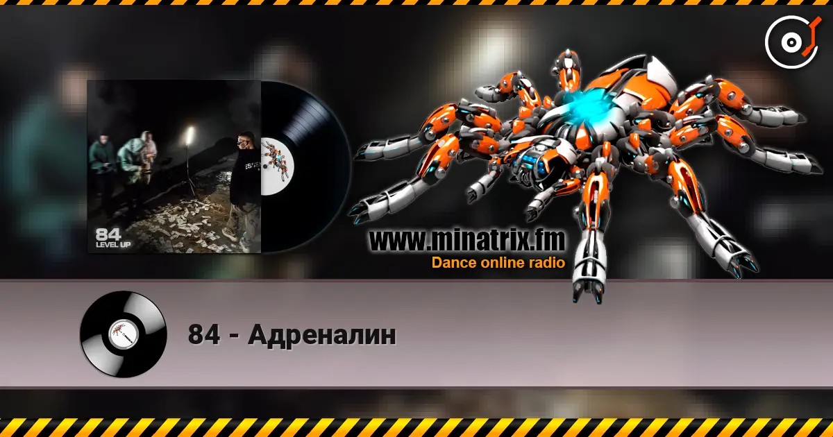 84 - Адреналин слушать онлайн в высоком качестве | Minatrix.FM
