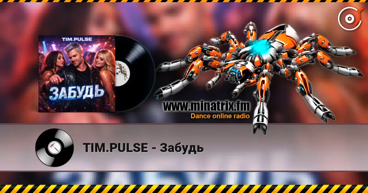 TIM.PULSE - Забудь слушать онлайн в высоком качестве | Minatrix.FM