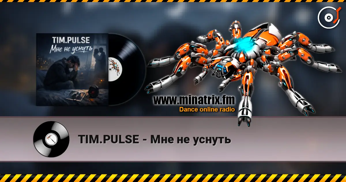 TIM.PULSE - Мне не уснуть слушать онлайн в высоком качестве | Minatrix.FM