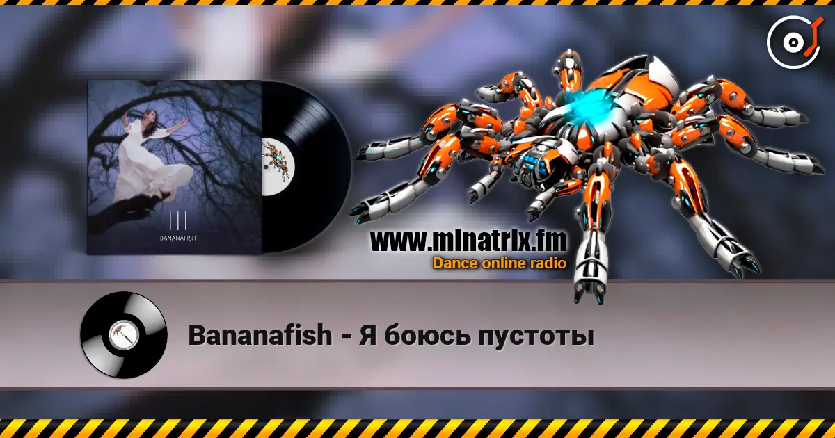 Bananafish - Я боюсь пустоты слушать онлайн в высоком качестве | Minatrix.FM