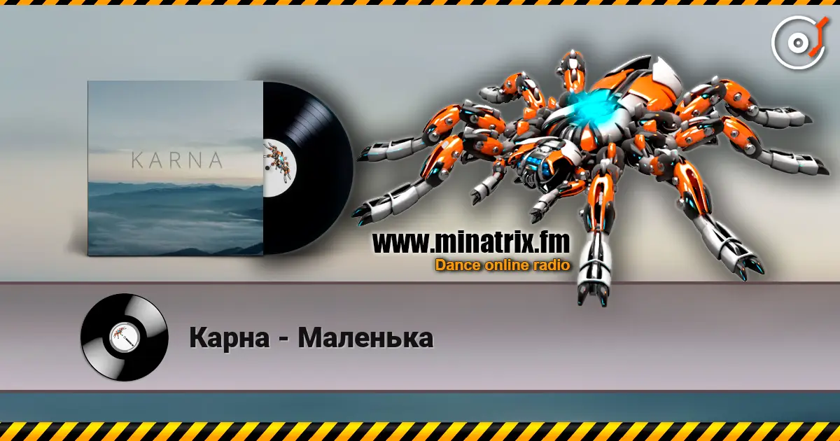 Карна - Маленька слушать онлайн в высоком качестве | Minatrix.FM