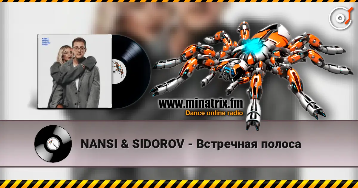 NANSI & SIDOROV - Встречная полоса écouter en ligne en haute qualité | Minatrix.FM