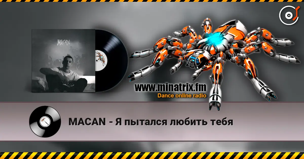 MACAN - Я пытался любить тебя слушать онлайн в высоком качестве | Minatrix.FM