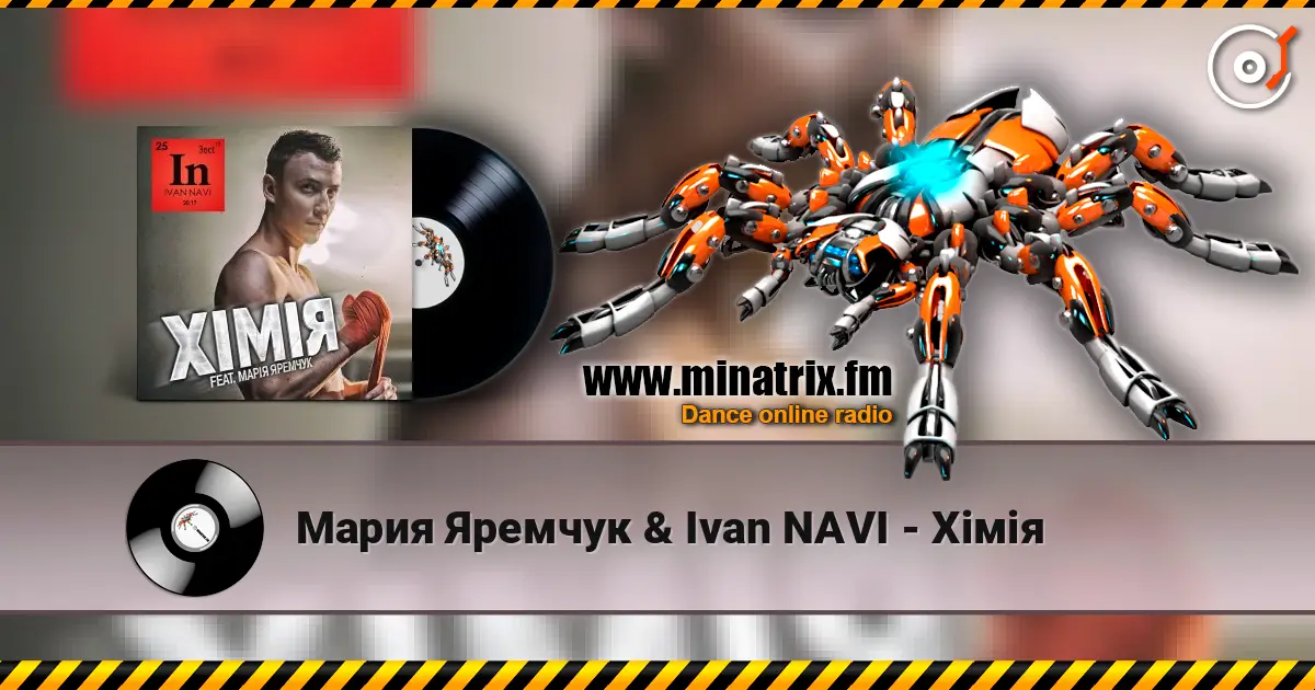 Мария Яремчук & Ivan NAVI - Хімія слушать онлайн в высоком качестве | Minatrix.FM