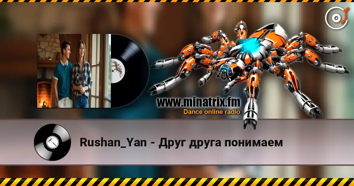Rushan_Yan - Друг друга понимаем слушать онлайн в высоком качестве | Minatrix.FM