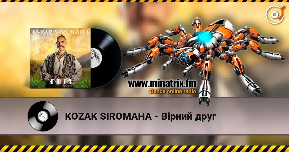 KOZAK SIROMAHA - Вірний друг слушать онлайн в высоком качестве | Minatrix.FM