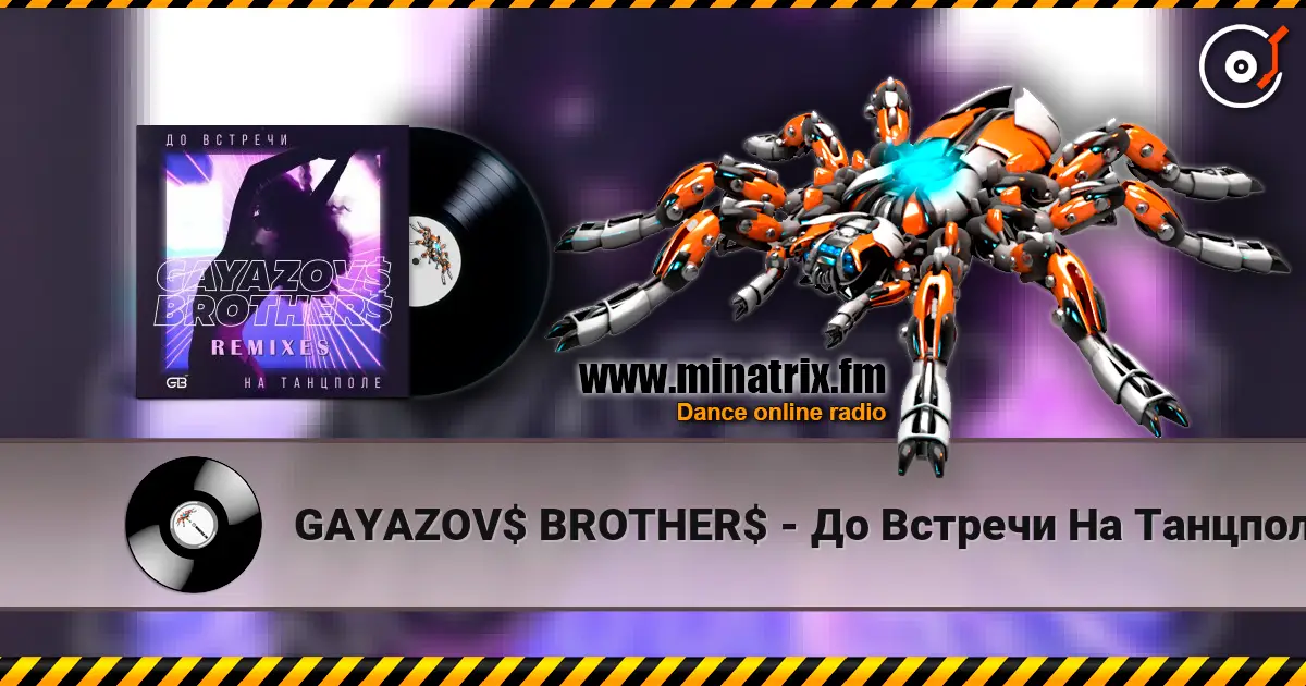 GAYAZOV$ BROTHER$ - До Bстречи На Танцполе (DJ Prezzplay & Kolya Dark Radio Edit) слушать онлайн в высоком качестве | Minatrix.FM