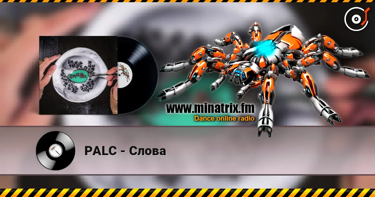 PALC - Слова слушать онлайн в высоком качестве | Minatrix.FM