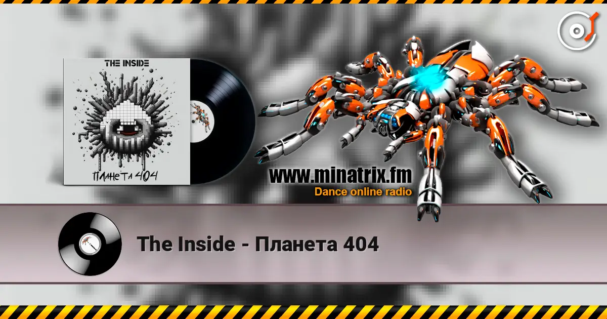 The Inside - Планета 404 слушать онлайн в высоком качестве | Minatrix.FM