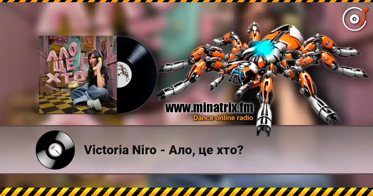 Victoria Niro - Ало, це хто? слушать онлайн в высоком качестве | Minatrix.FM