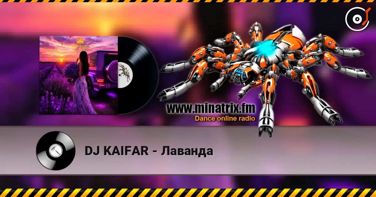 DJ KAIFAR - Лаванда слушать онлайн в высоком качестве | Minatrix.FM
