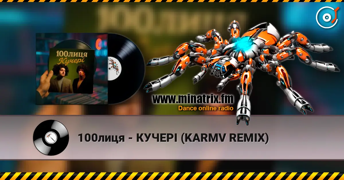 100лиця - КУЧЕРІ (KARMV REMIX) слушать онлайн в высоком качестве | Minatrix.FM