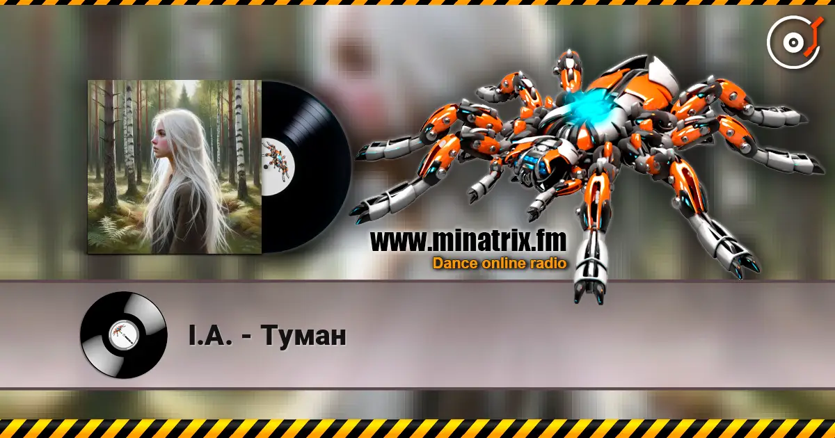 I.A. - Туман listen online in high quality | Minatrix.FM