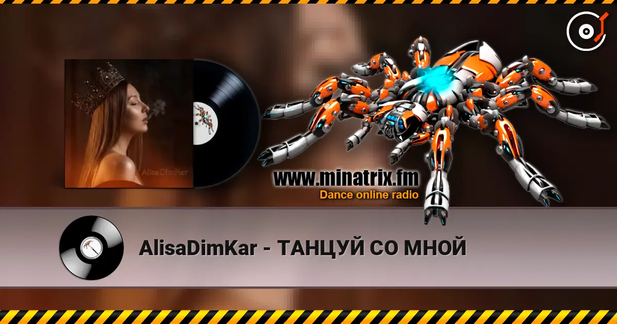 AlisaDimKar - ТАНЦУЙ СО МНОЙ слушать онлайн в высоком качестве | Minatrix.FM