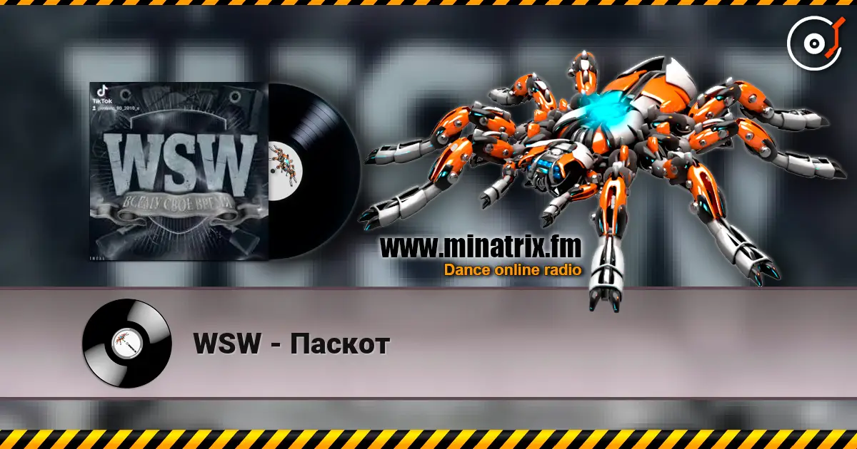 WSW - Паскот слушать онлайн в высоком качестве | Minatrix.FM