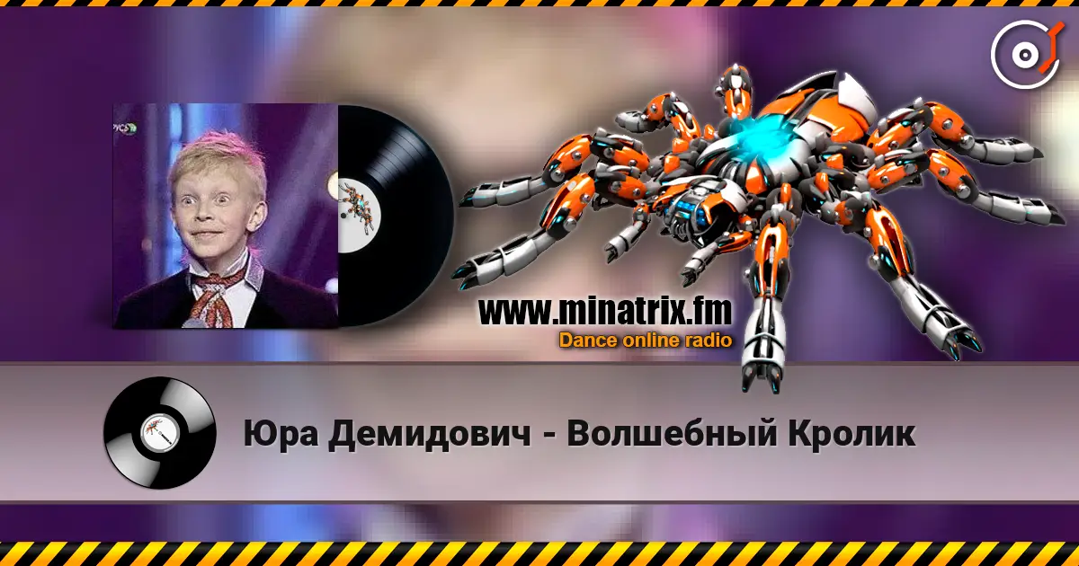 Юра Демидович - Волшебный Кролик слушать онлайн в высоком качестве | Minatrix.FM
