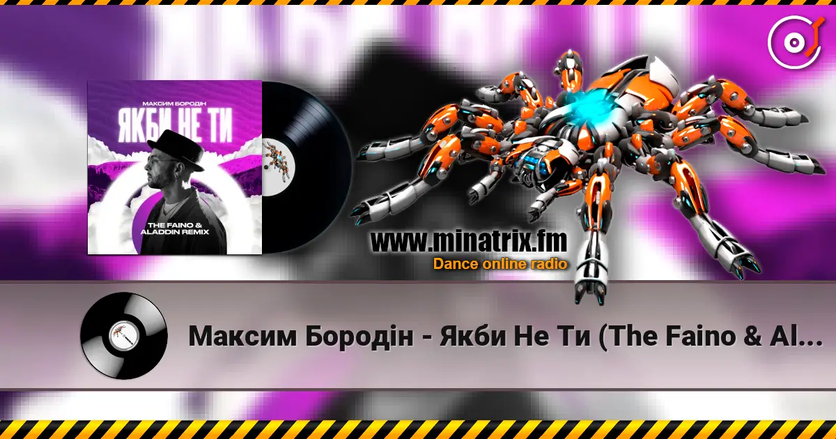 Максим Бородін - Якби Не Ти (The Faino & Aladdin Remix) слушать онлайн в высоком качестве | Minatrix.FM