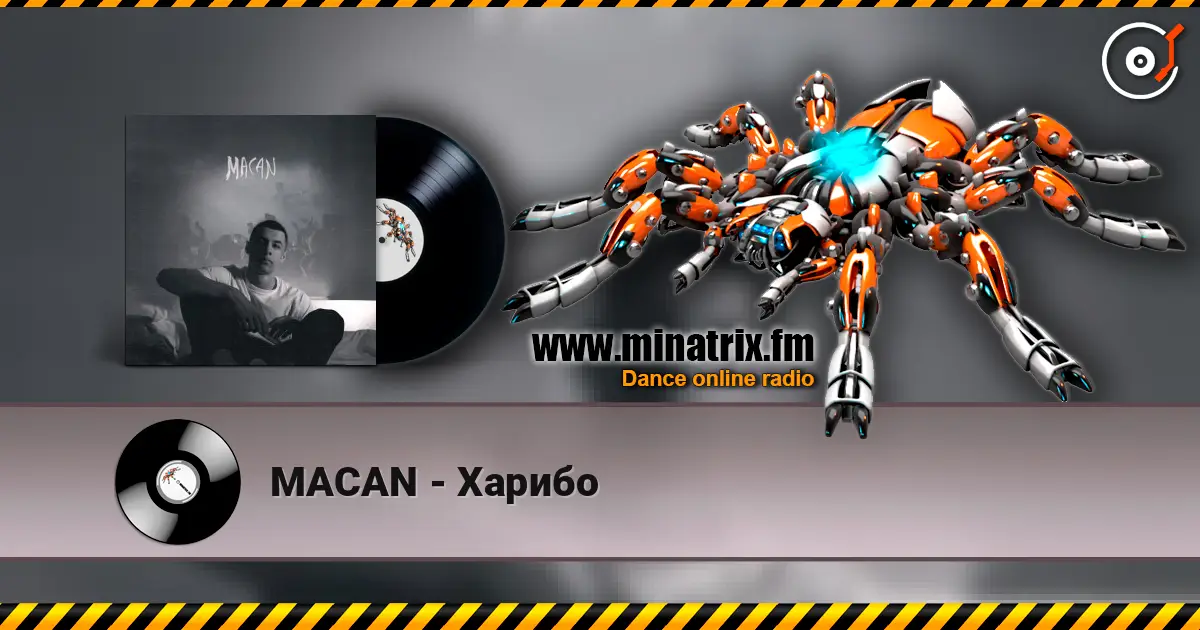 MACAN - Харибо слушать онлайн в высоком качестве | Minatrix.FM