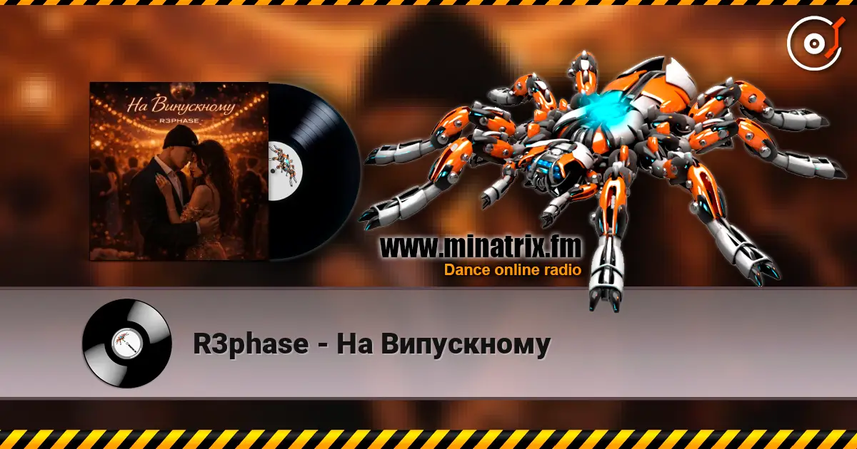 R3phase - На Випускному слухати онлайн у високій якості | Minatrix.FM