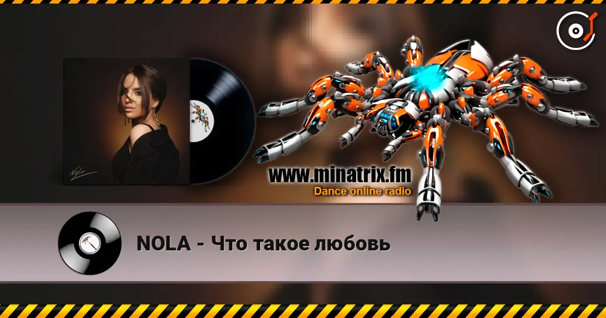 NOLA - Что такое любовь online in hoher Qualität hören | Minatrix.FM