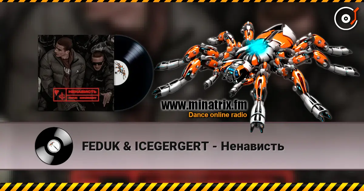 FEDUK & ICEGERGERT - Ненависть слушать онлайн в высоком качестве | Minatrix.FM