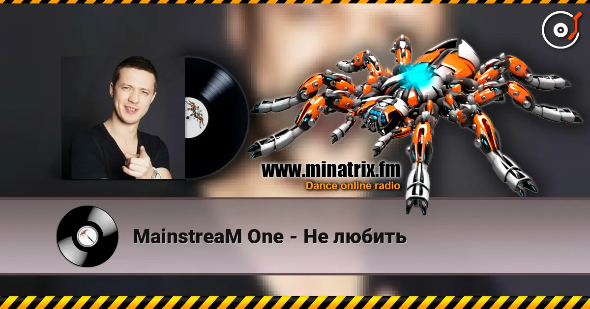 MainstreaM One - Не любить слушать онлайн в высоком качестве | Minatrix.FM